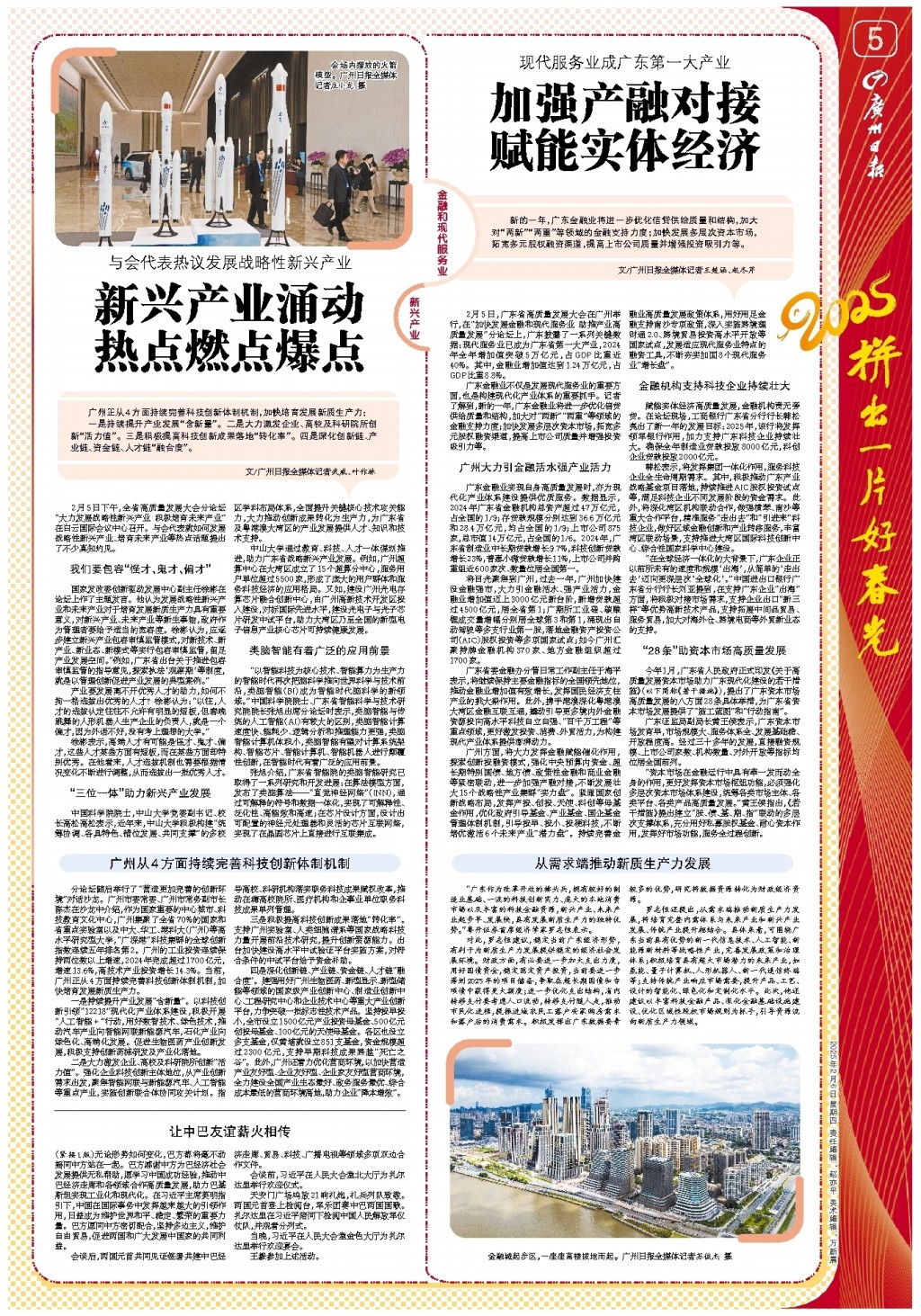 之巔的榮譽