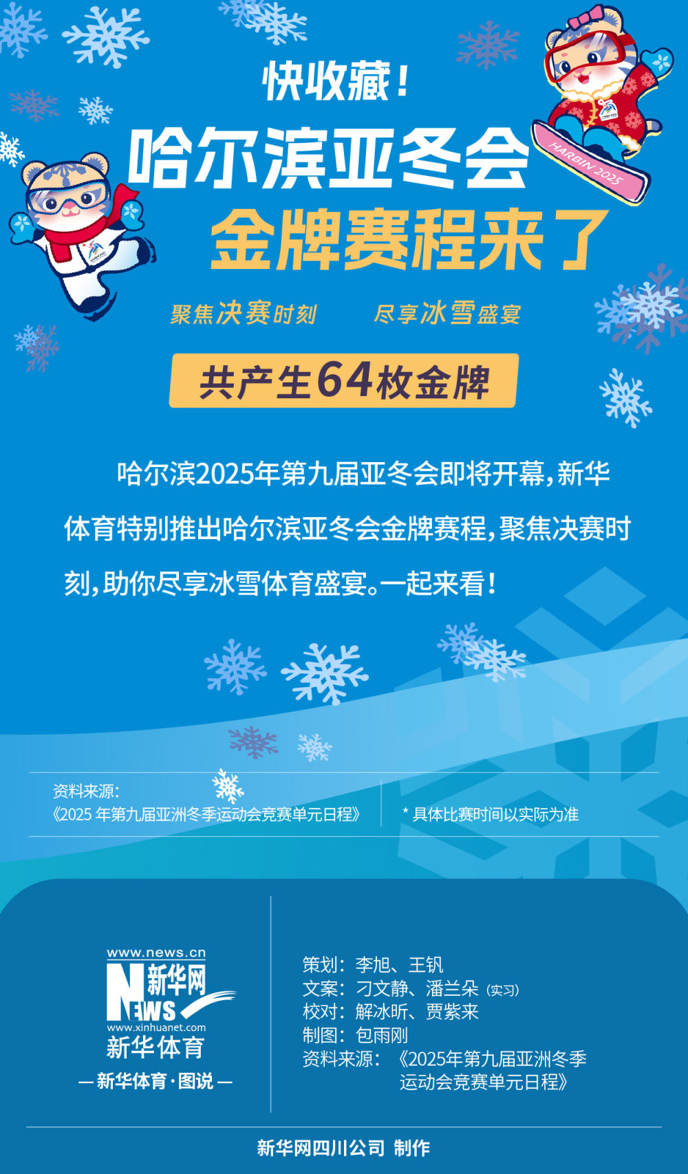 与此同时
